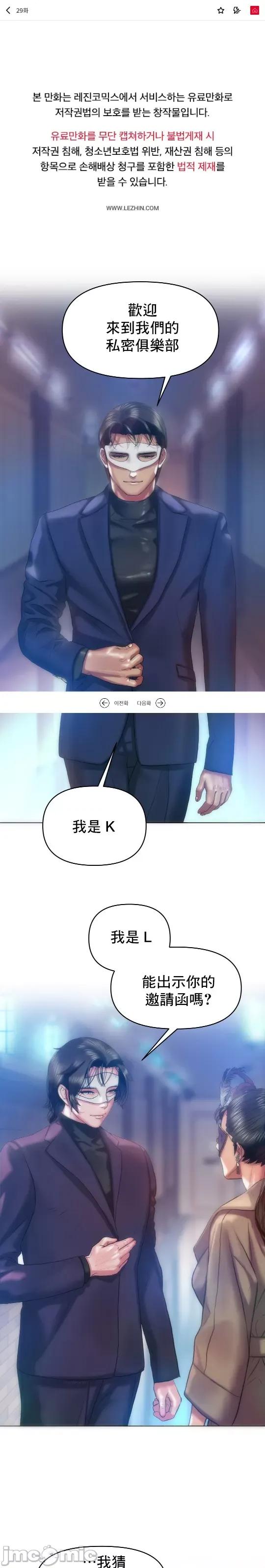 新城有夫之妇 新城有夫之妇 29 第2页