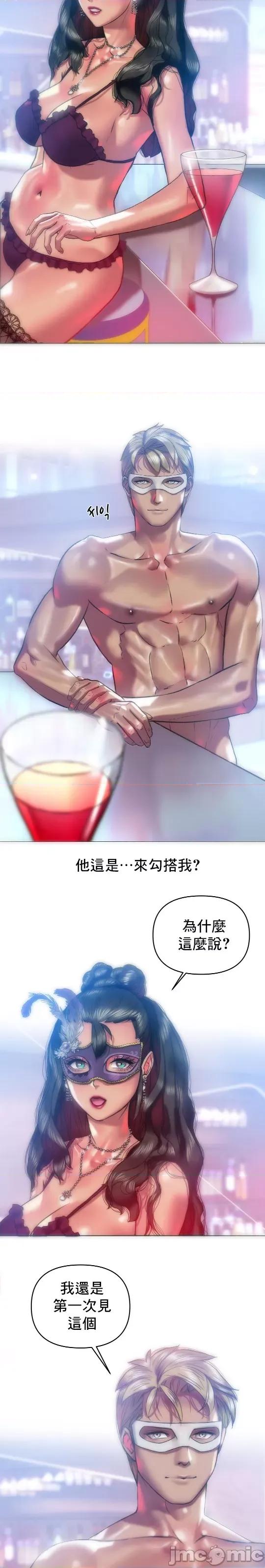 新城有夫之妇 新城有夫之妇 29 第8页