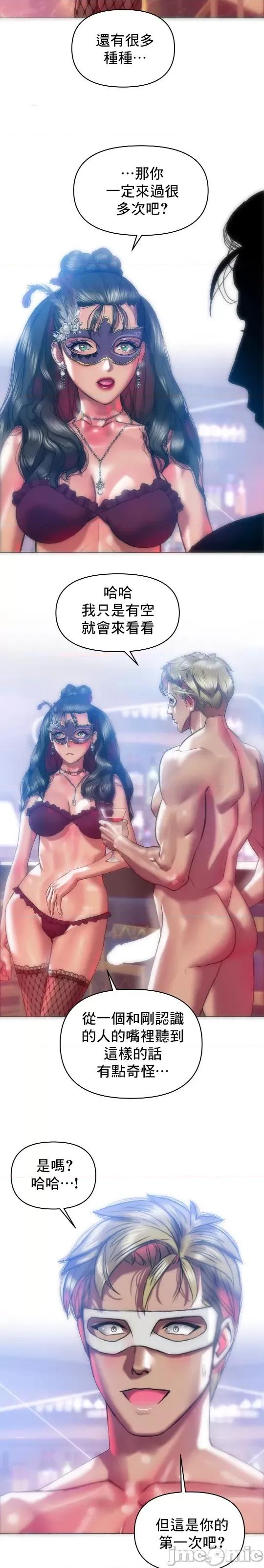 新城有夫之妇 新城有夫之妇 29 第10页