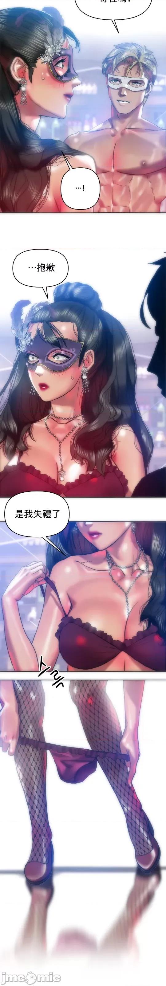 新城有夫之妇 新城有夫之妇 29 第12页