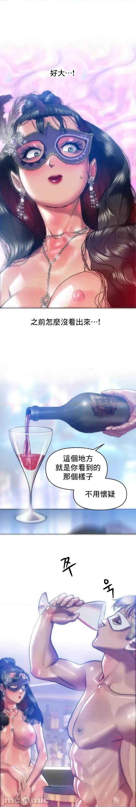 新城有夫之妇 新城有夫之妇 29 第14页