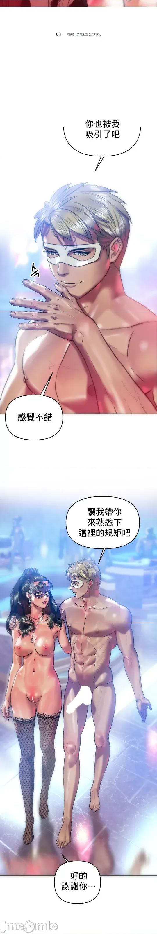 新城有夫之妇 新城有夫之妇 29 第17页