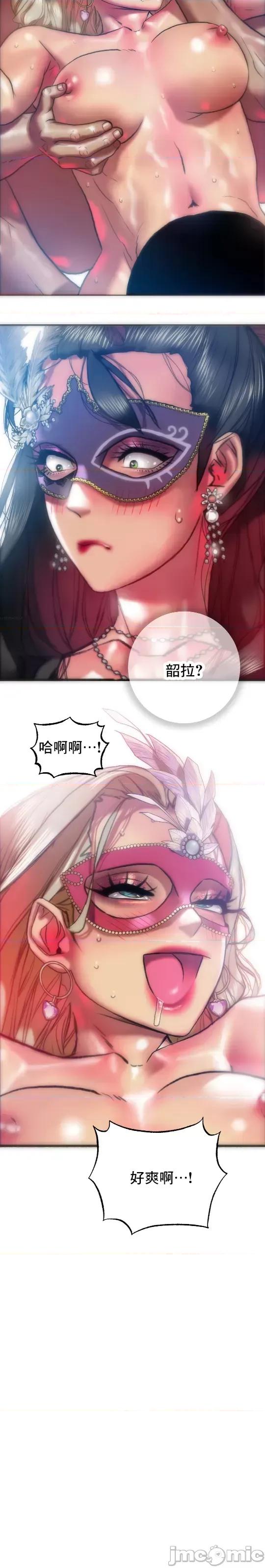 新城有夫之妇 新城有夫之妇 29 第20页