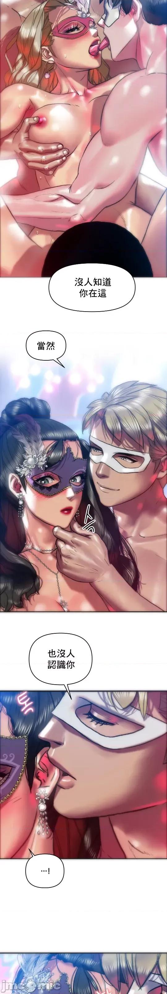 新城有夫之妇 新城有夫之妇 30 第2页