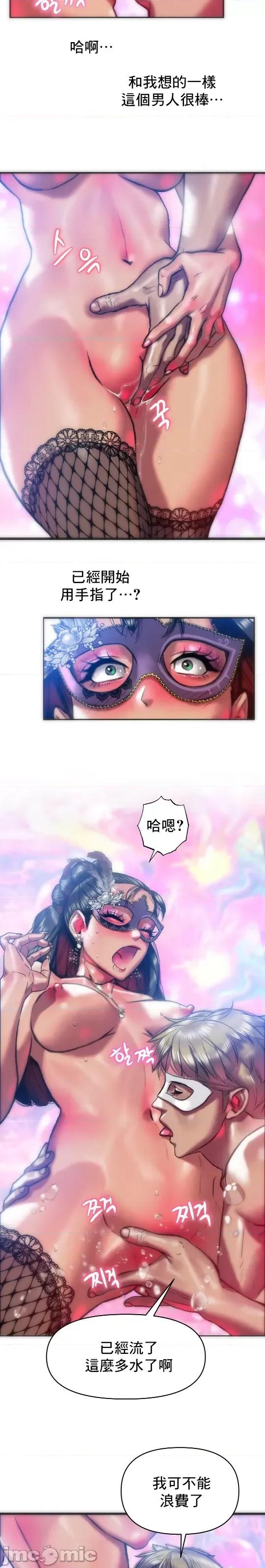 新城有夫之妇 新城有夫之妇 30 第4页