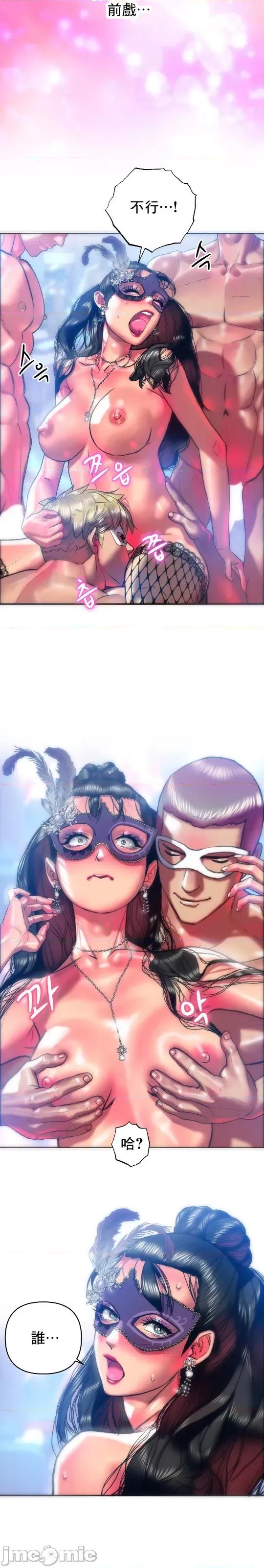 新城有夫之妇 新城有夫之妇 30 第6页