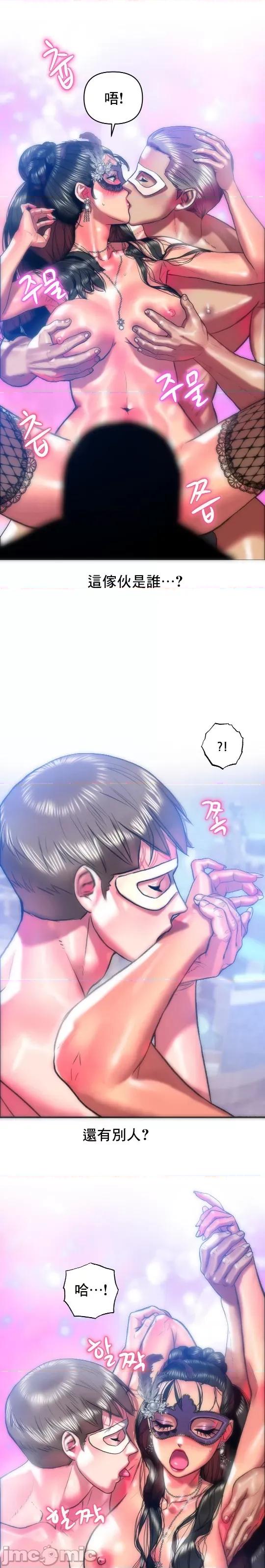 新城有夫之妇 新城有夫之妇 30 第7页