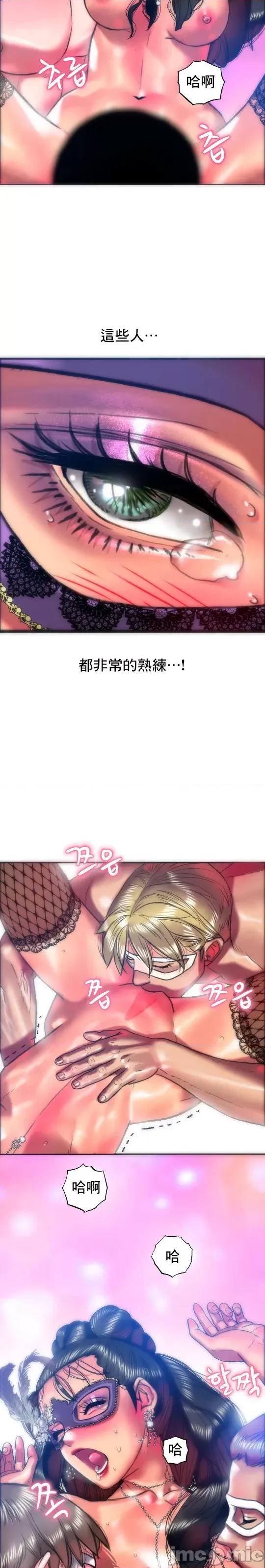 新城有夫之妇 新城有夫之妇 30 第8页