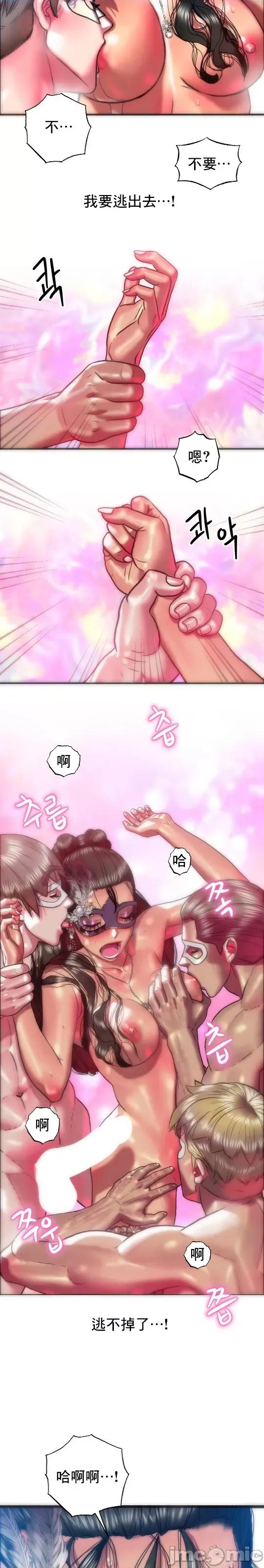 新城有夫之妇 新城有夫之妇 30 第9页