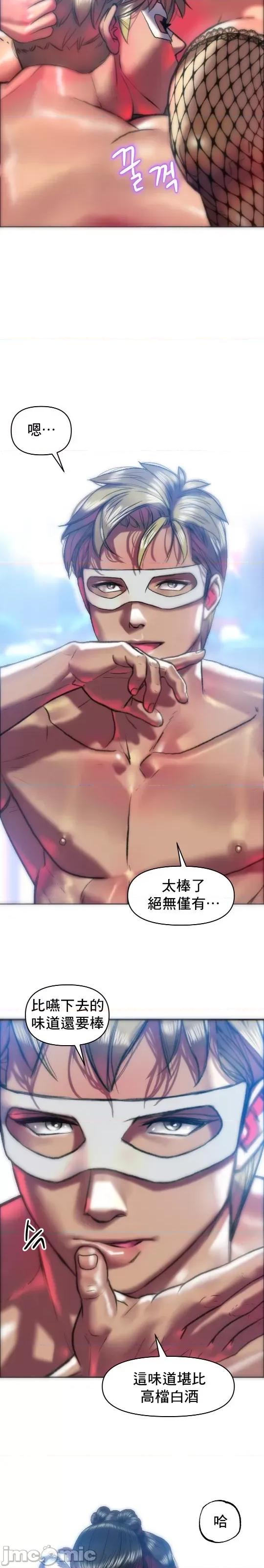 新城有夫之妇 新城有夫之妇 30 第11页