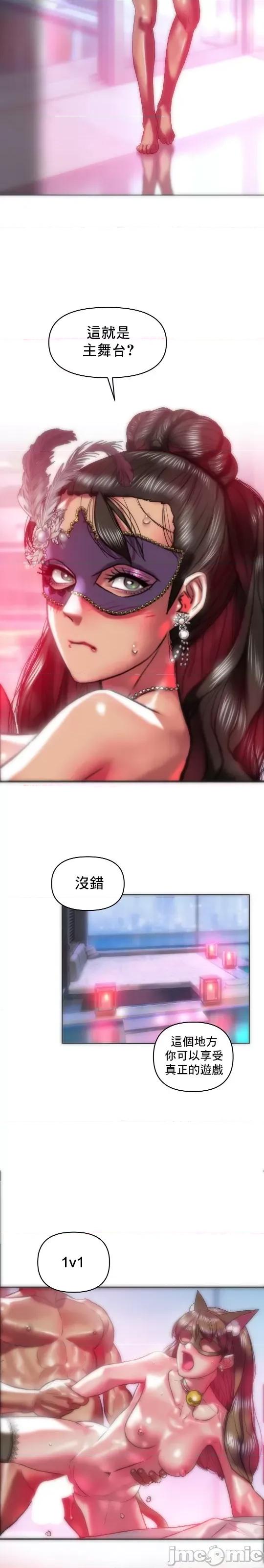 新城有夫之妇 新城有夫之妇 30 第14页