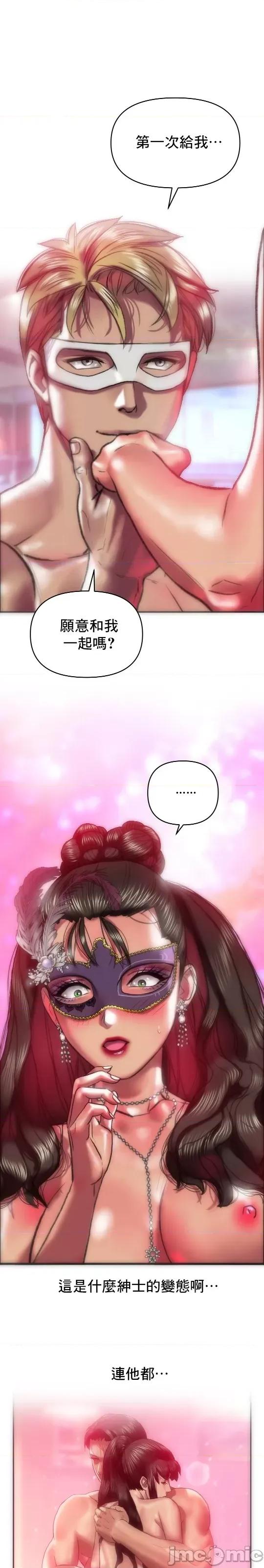 新城有夫之妇 新城有夫之妇 30 第17页