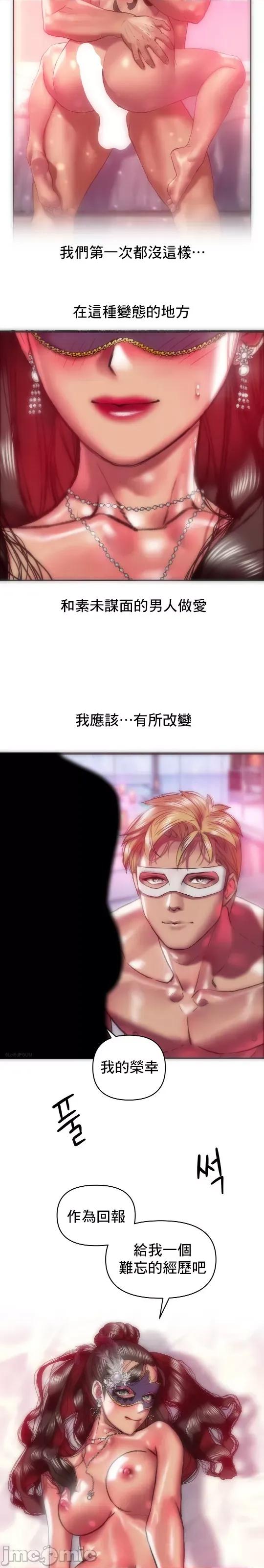 新城有夫之妇 新城有夫之妇 30 第18页