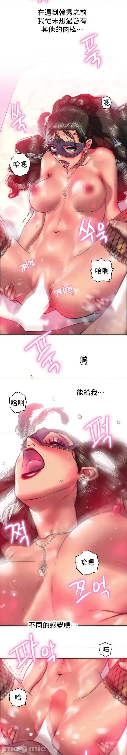 新城有夫之妇 新城有夫之妇 31 第4页