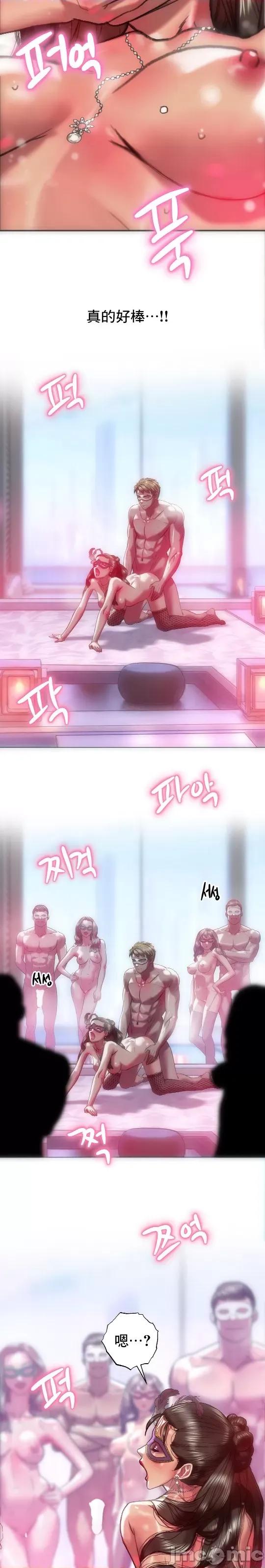 新城有夫之妇 新城有夫之妇 31 第6页