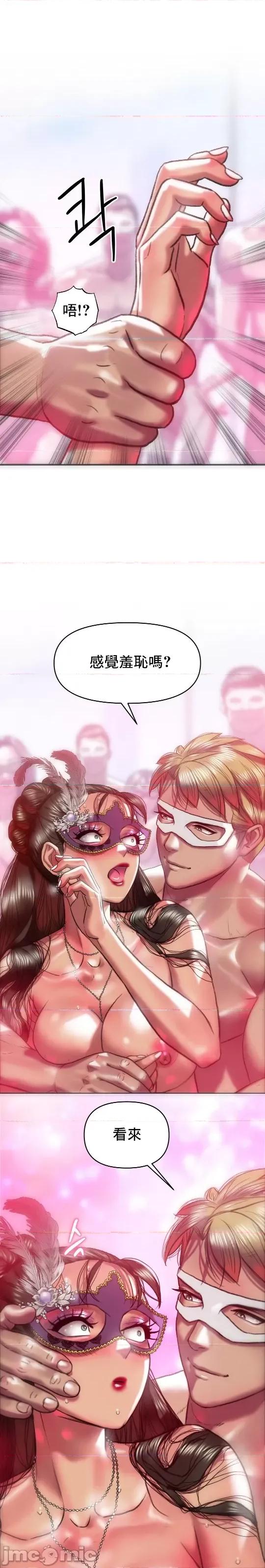 新城有夫之妇 新城有夫之妇 31 第8页