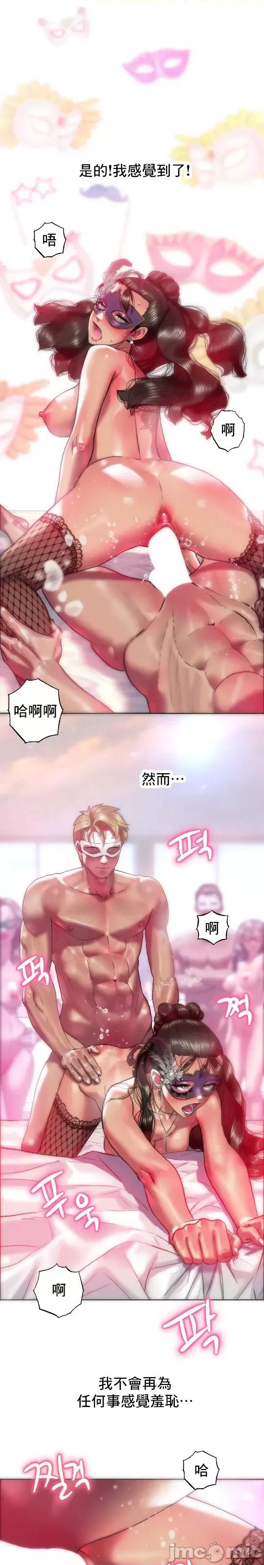 新城有夫之妇 新城有夫之妇 31 第11页