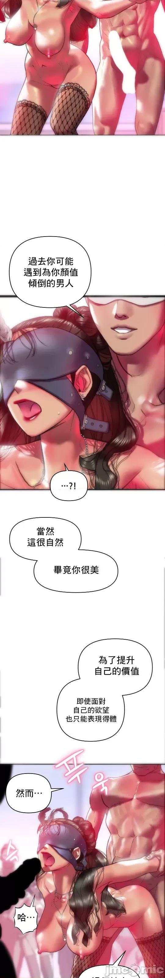新城有夫之妇 新城有夫之妇 31 第14页