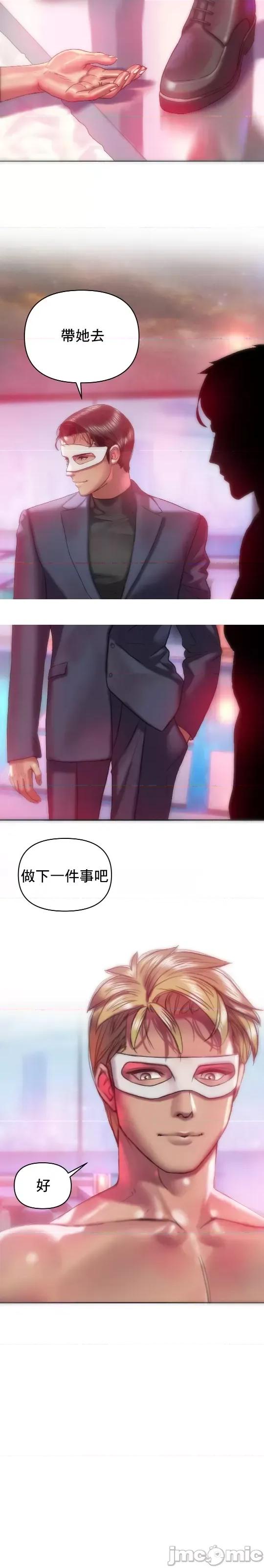 新城有夫之妇 新城有夫之妇 31 第19页