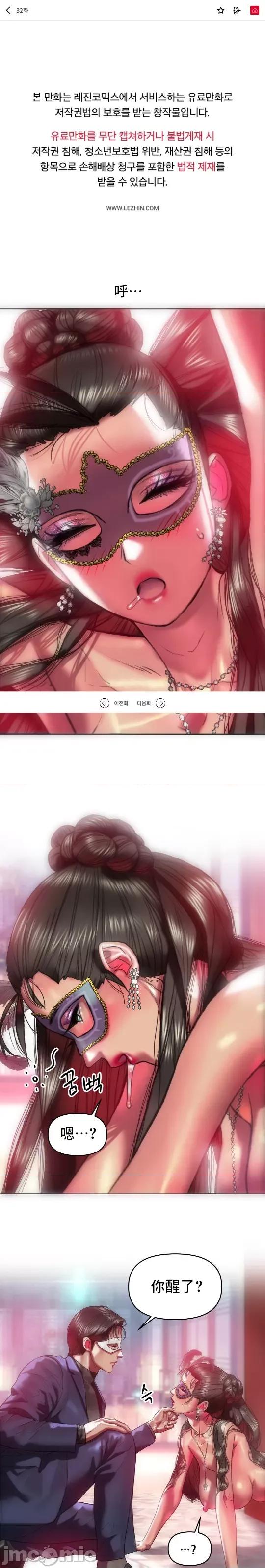 新城有夫之妇 新城有夫之妇 32 第1页