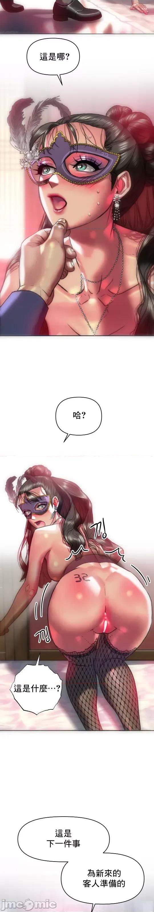 新城有夫之妇 新城有夫之妇 32 第2页