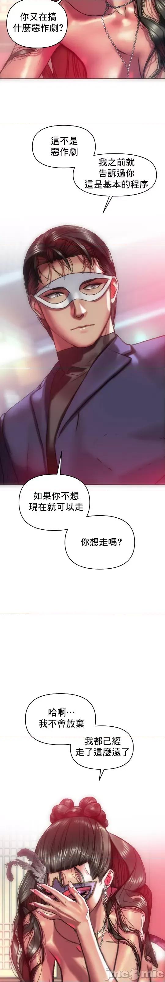 新城有夫之妇 新城有夫之妇 32 第4页