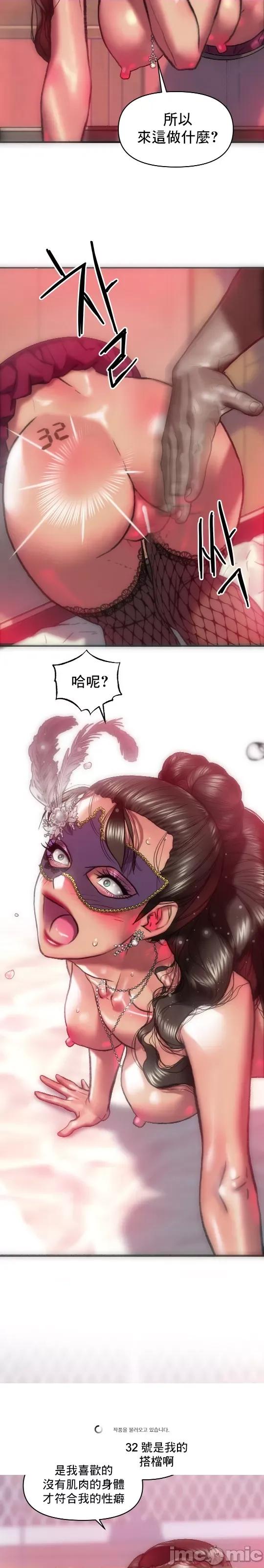 新城有夫之妇 新城有夫之妇 32 第5页