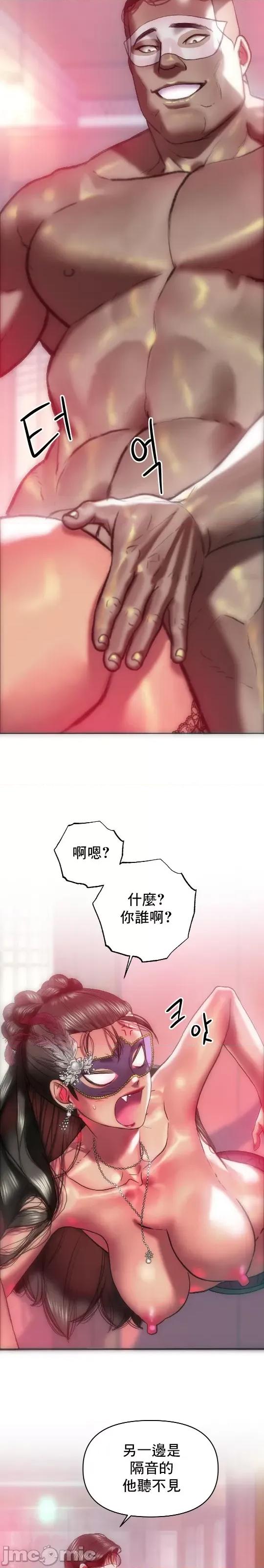 新城有夫之妇 新城有夫之妇 32 第6页