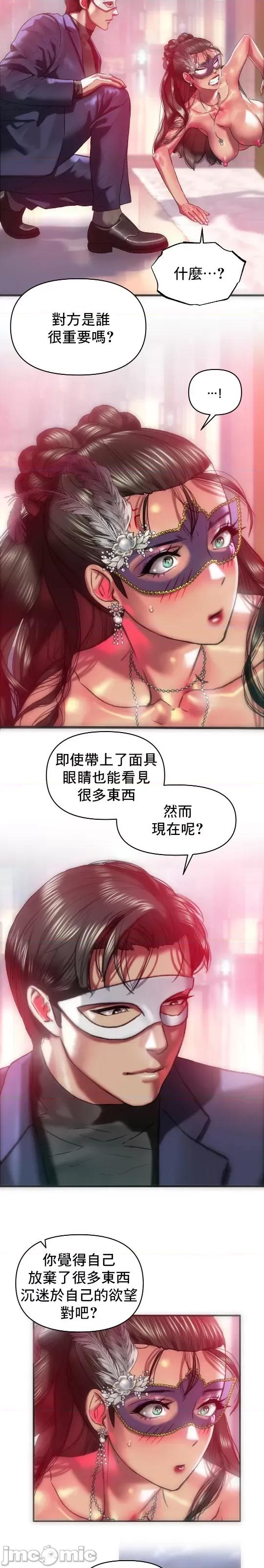 新城有夫之妇 新城有夫之妇 32 第7页