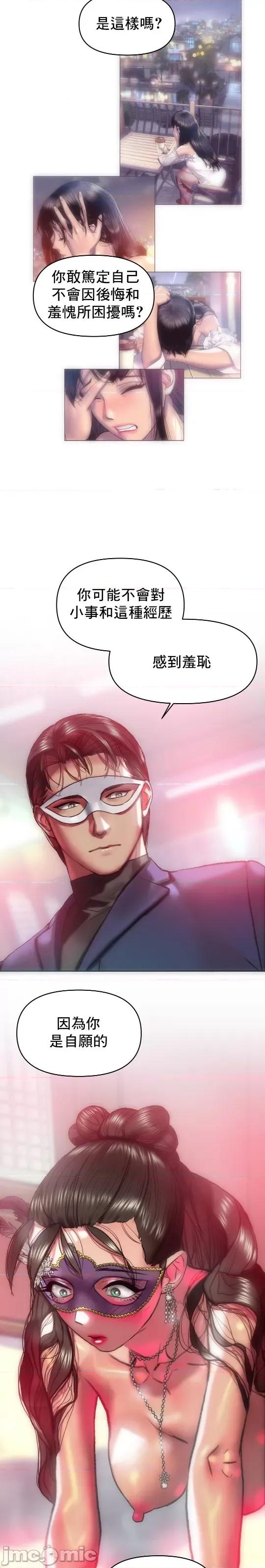新城有夫之妇 新城有夫之妇 32 第8页