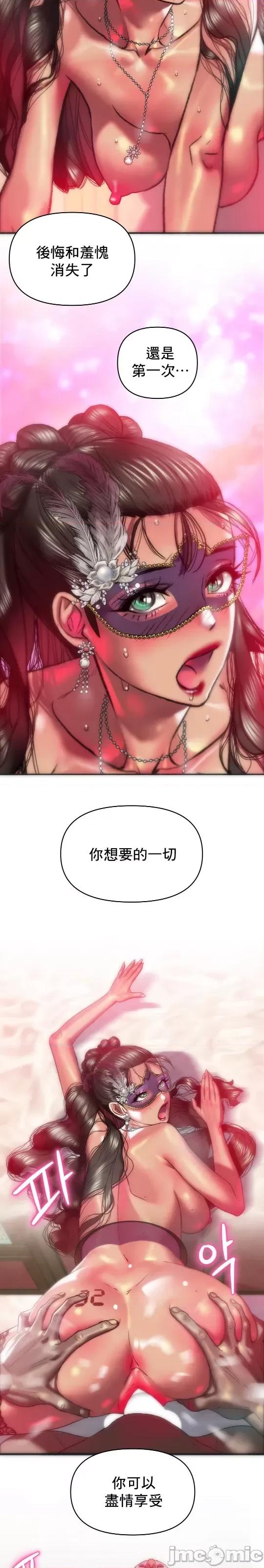 新城有夫之妇 新城有夫之妇 32 第14页