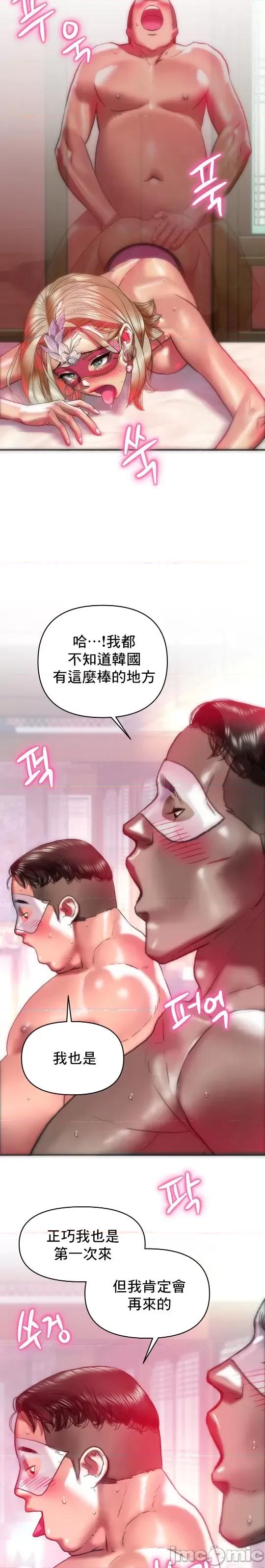 新城有夫之妇 新城有夫之妇 32 第15页