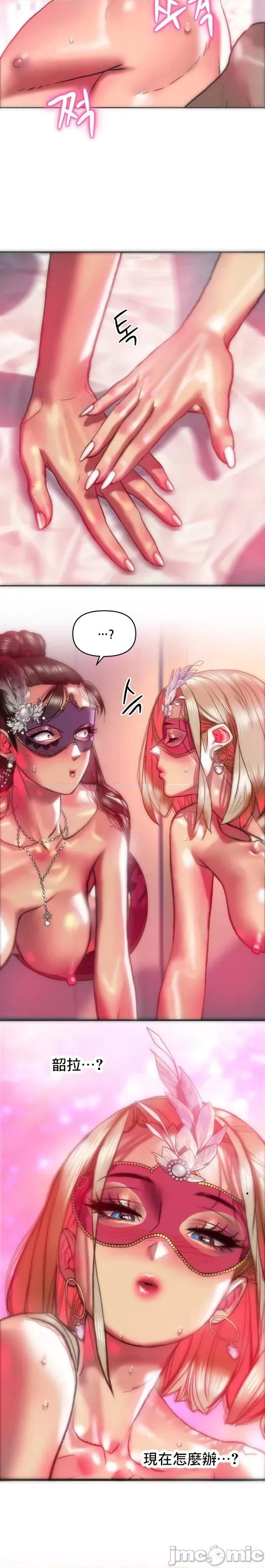 新城有夫之妇 新城有夫之妇 32 第16页