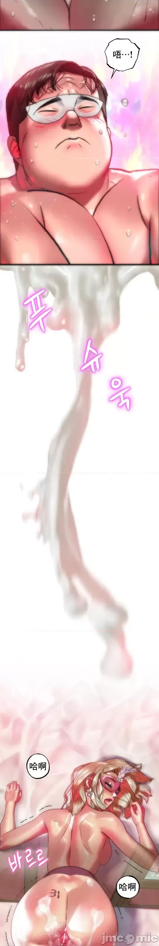 新城有夫之妇 新城有夫之妇 32 第19页