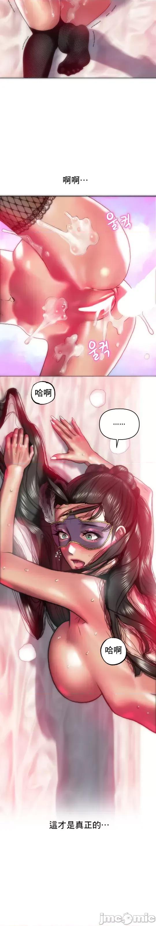 新城有夫之妇 新城有夫之妇 32 第20页