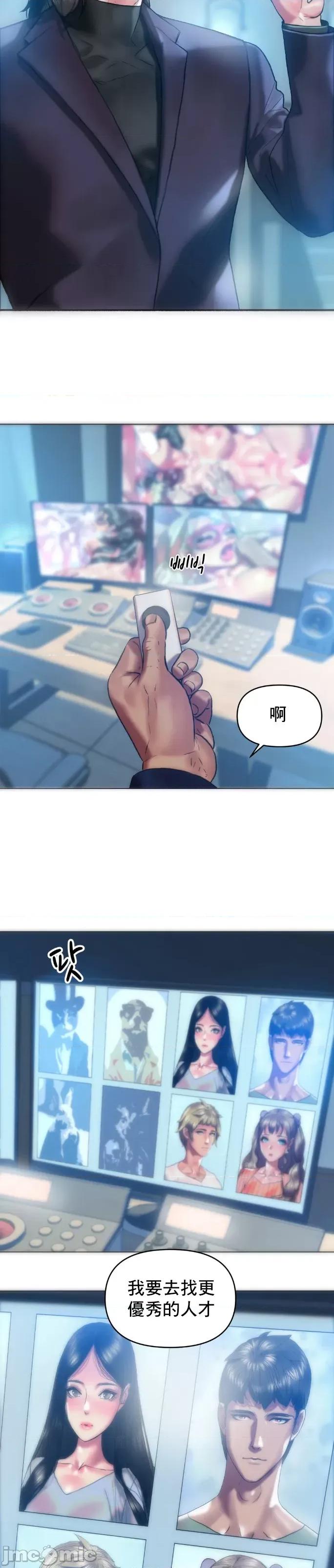 新城有夫之妇 新城有夫之妇 33 第7页