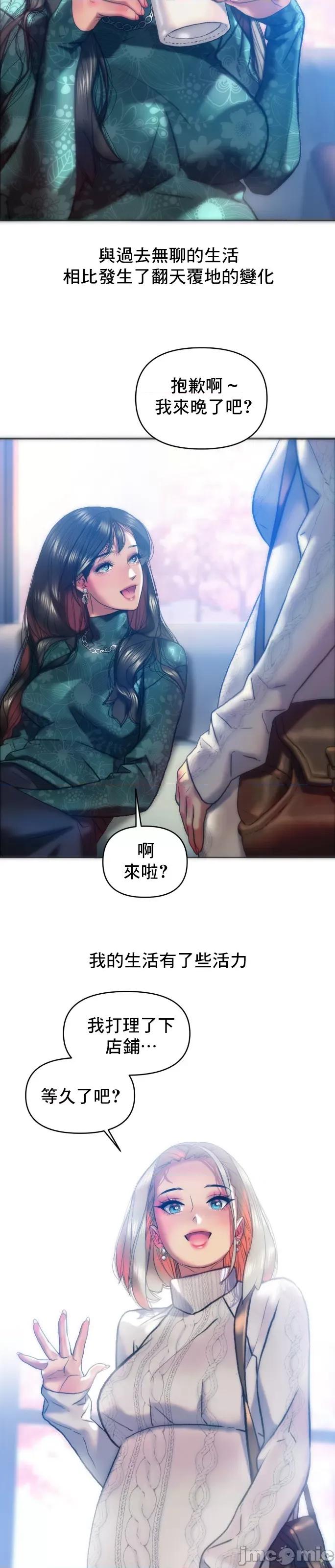 新城有夫之妇 新城有夫之妇 33 第11页