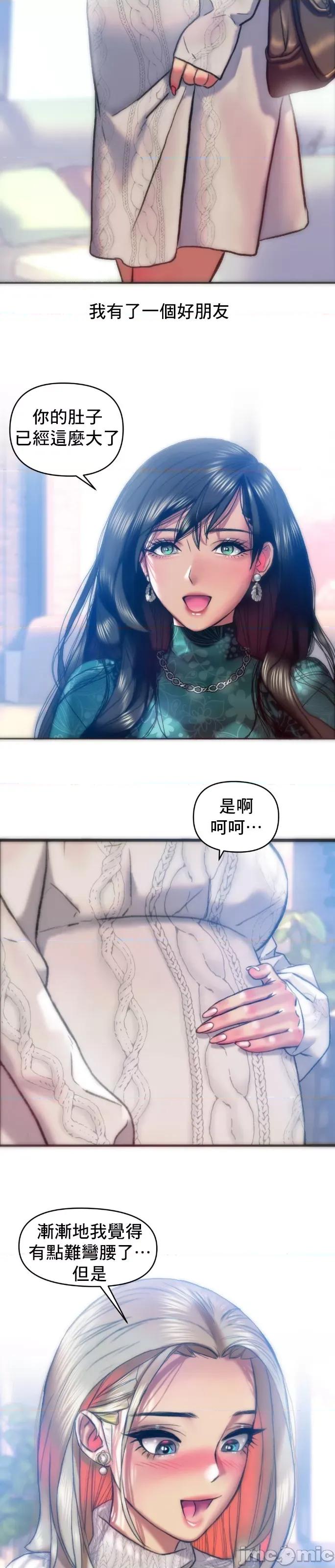 新城有夫之妇 新城有夫之妇 33 第12页