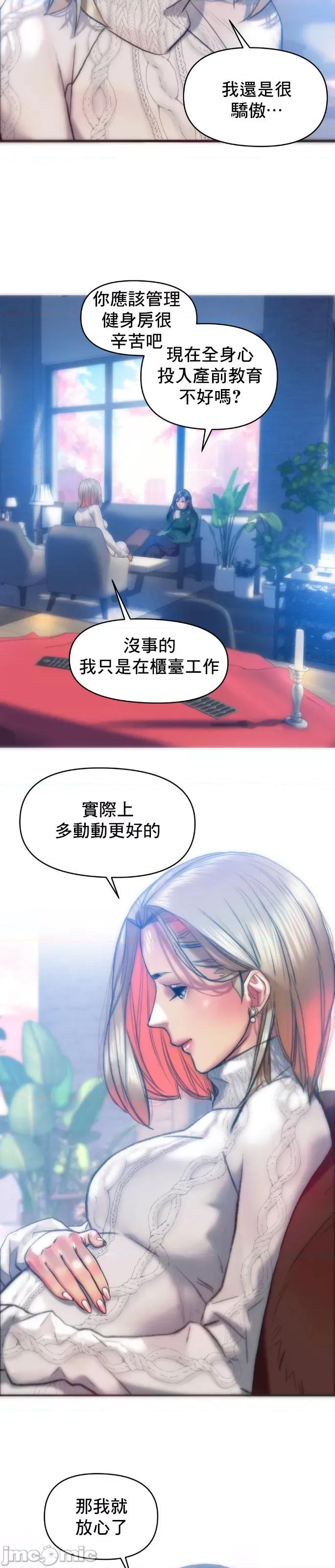 新城有夫之妇 新城有夫之妇 33 第13页