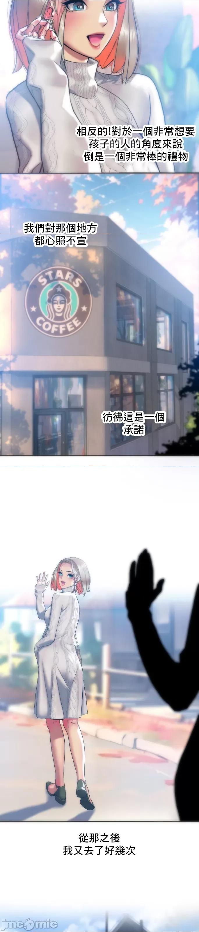 新城有夫之妇 新城有夫之妇 33 第15页