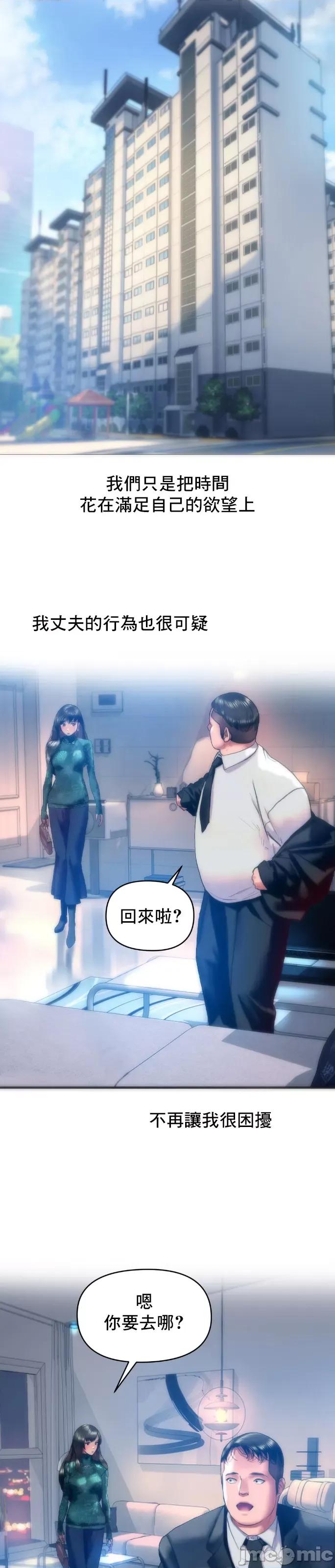 新城有夫之妇 新城有夫之妇 33 第16页