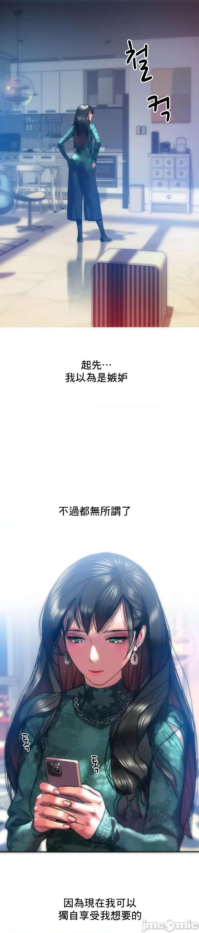 新城有夫之妇 新城有夫之妇 33 第18页