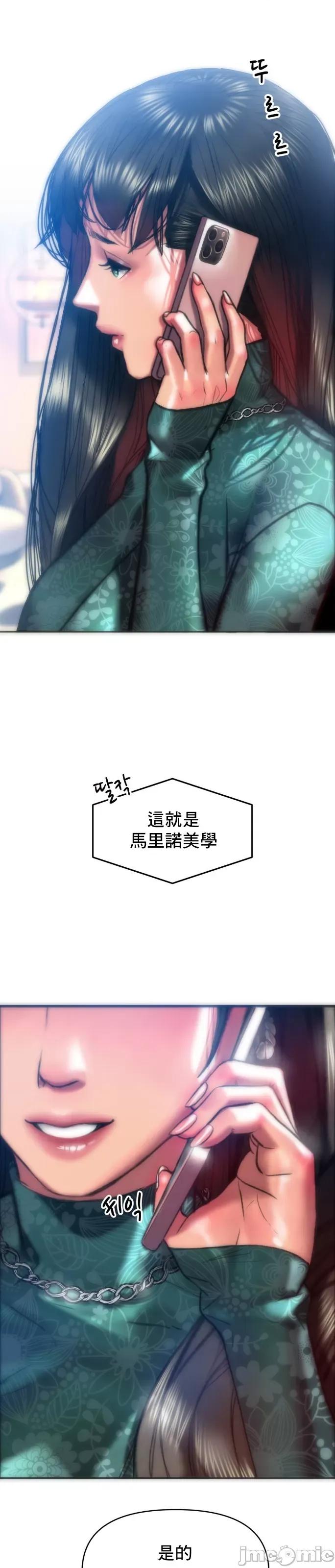 新城有夫之妇 新城有夫之妇 33 第19页