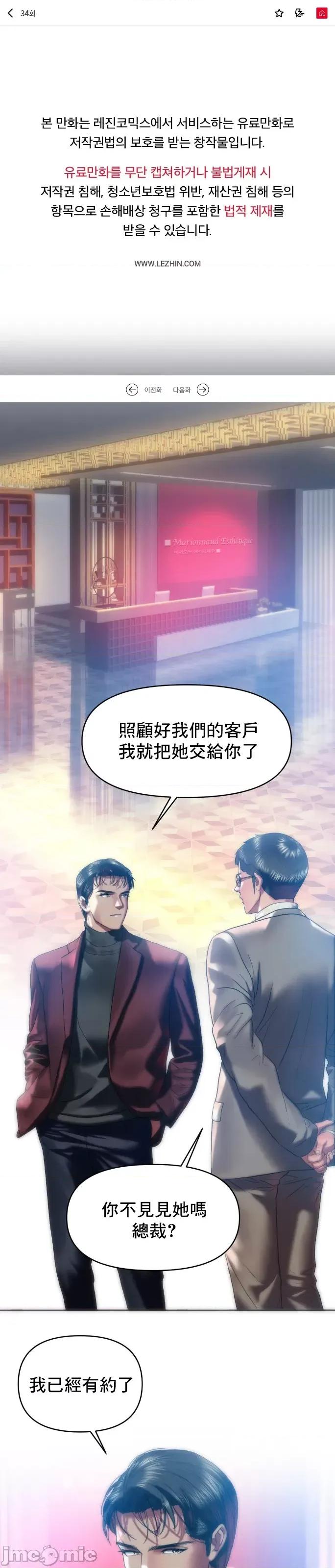 新城有夫之妇 新城有夫之妇 34 第2页