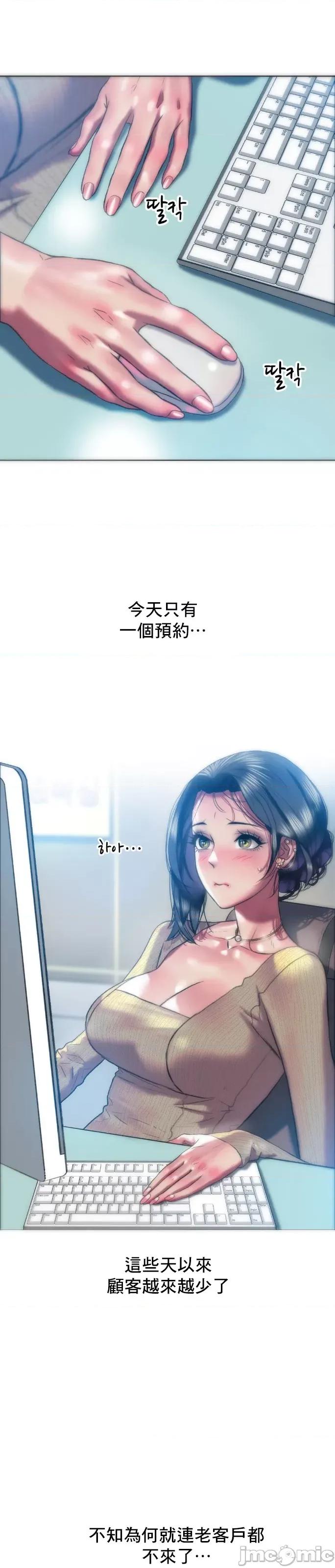 新城有夫之妇 新城有夫之妇 34 第4页