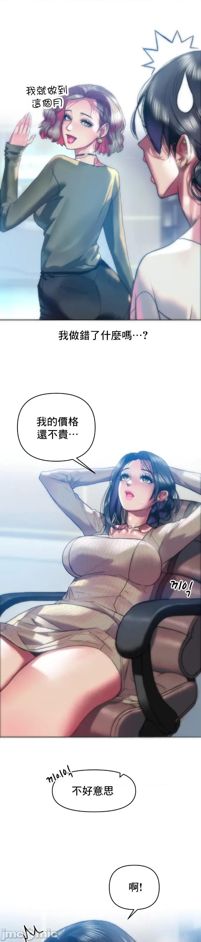 新城有夫之妇 新城有夫之妇 34 第5页