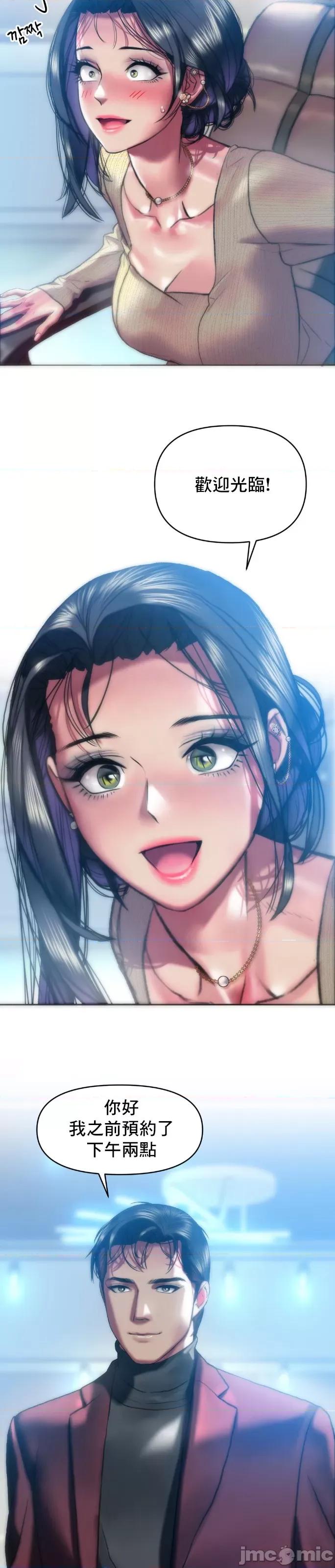 新城有夫之妇 新城有夫之妇 34 第6页