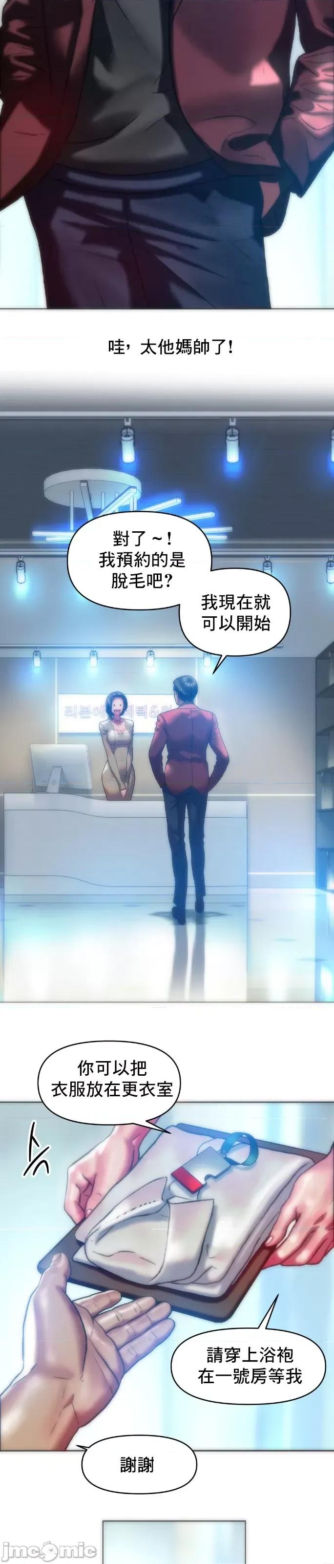 新城有夫之妇 新城有夫之妇 34 第7页