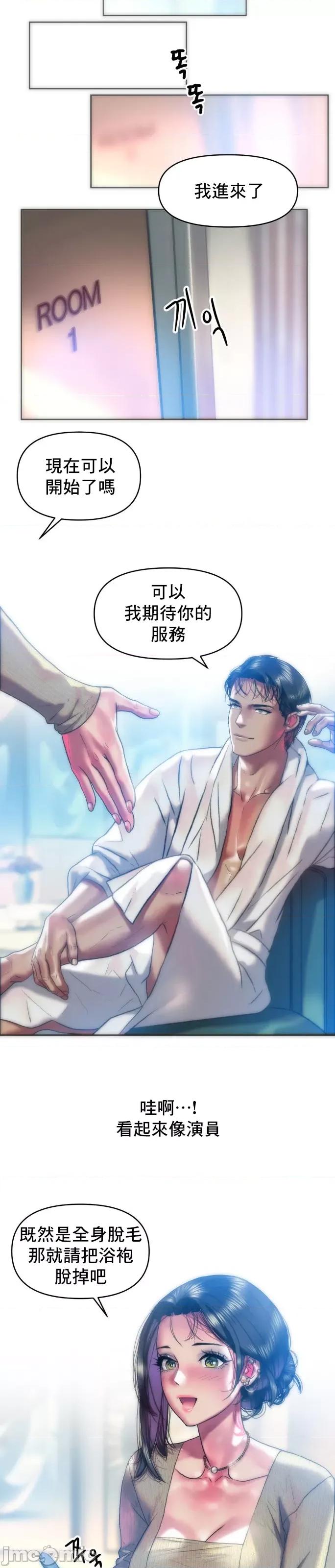 新城有夫之妇 新城有夫之妇 34 第8页