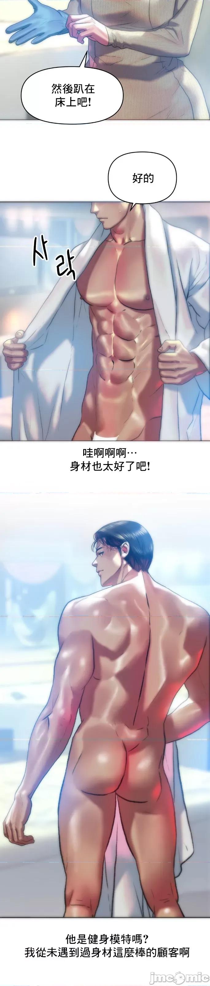 新城有夫之妇 新城有夫之妇 34 第9页